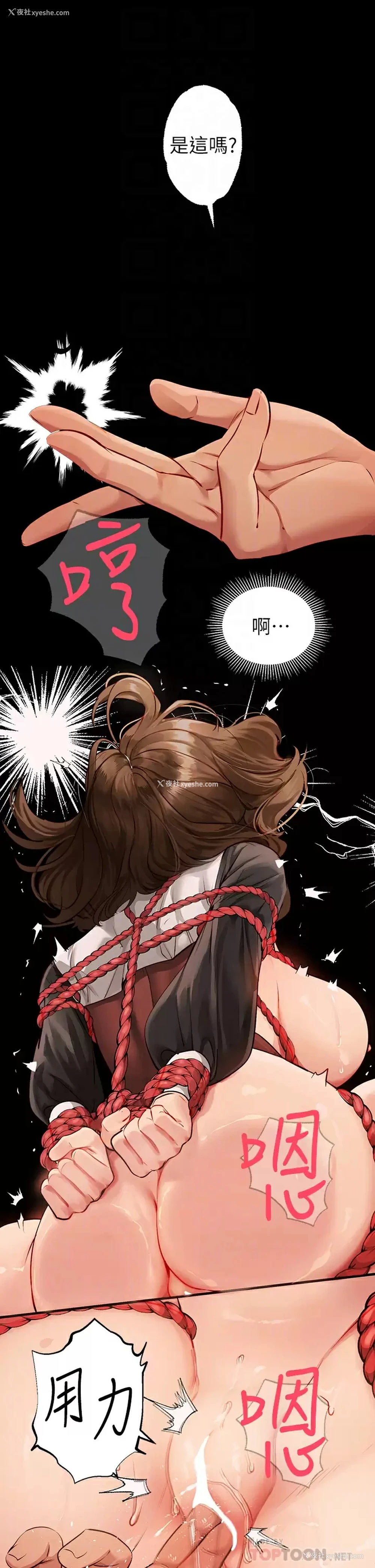 6P - 富家女姐姐