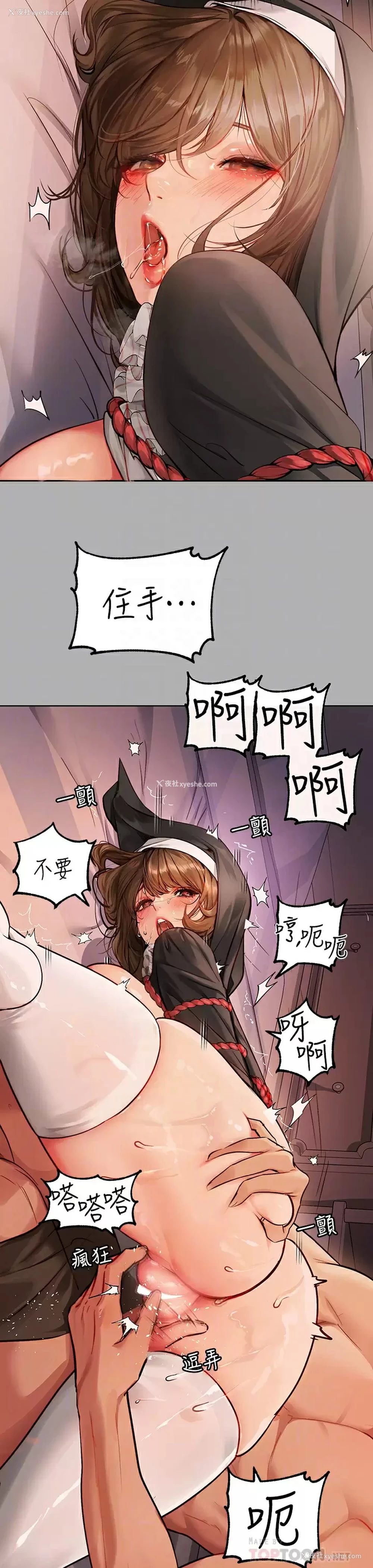 8P - 富家女姐姐