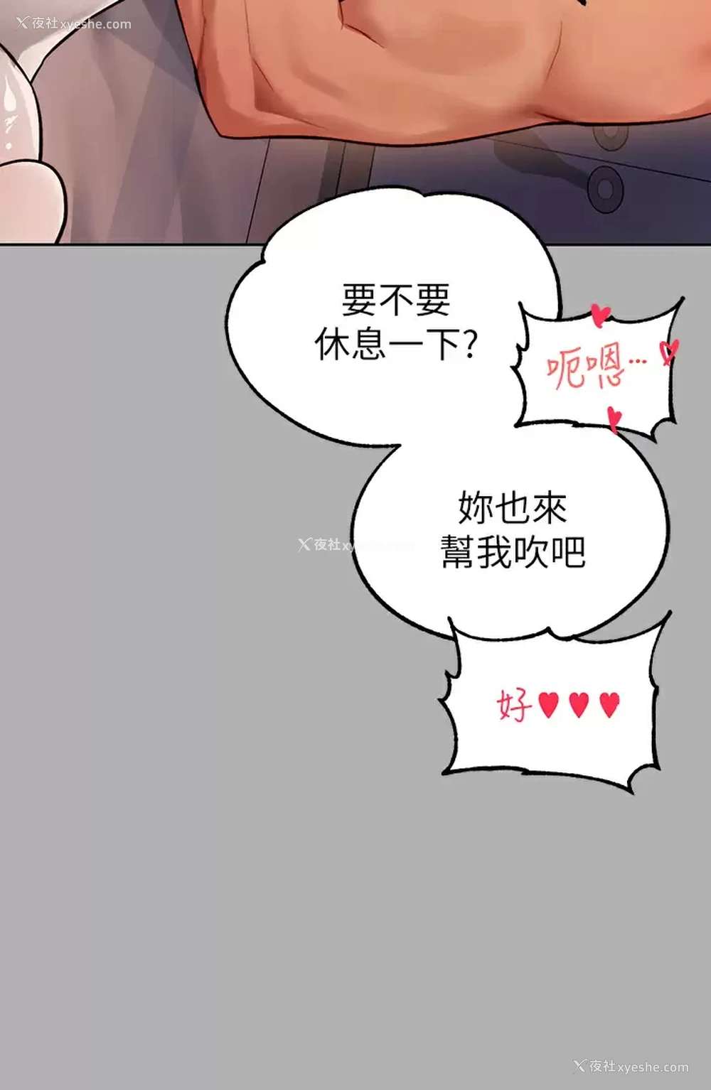 9P - 富家女姐姐