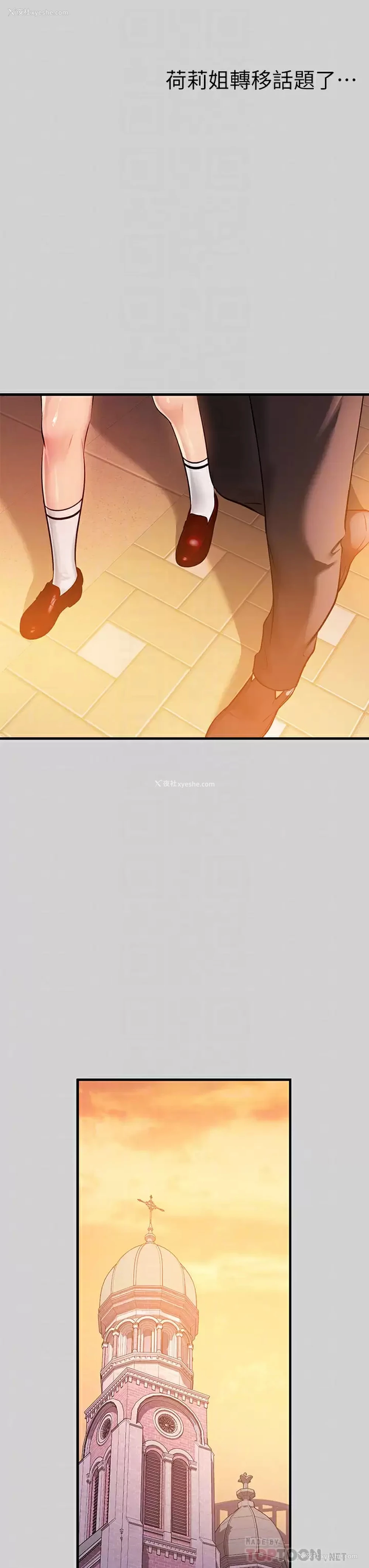 10P - 富家女姐姐