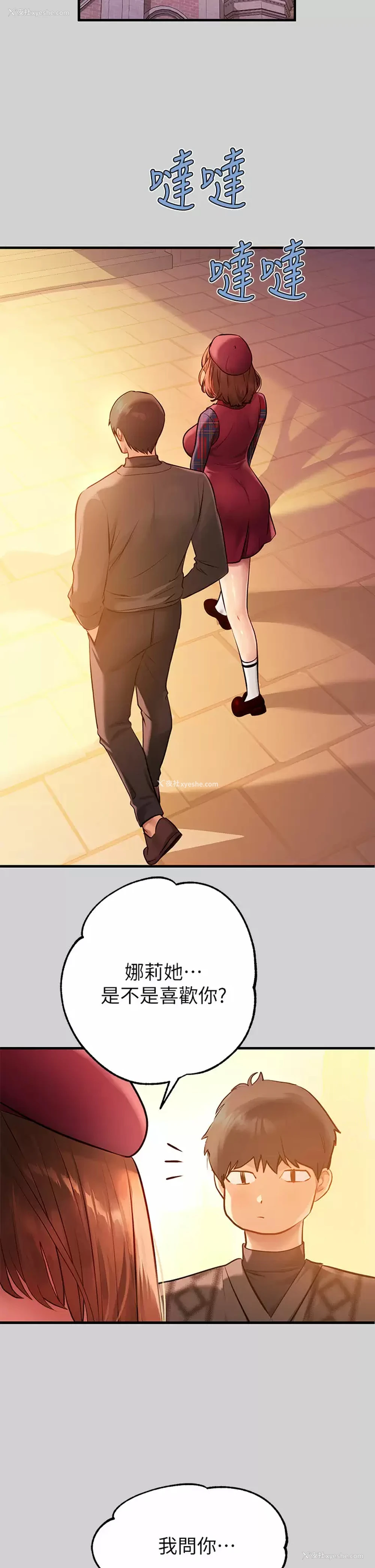 11P - 富家女姐姐