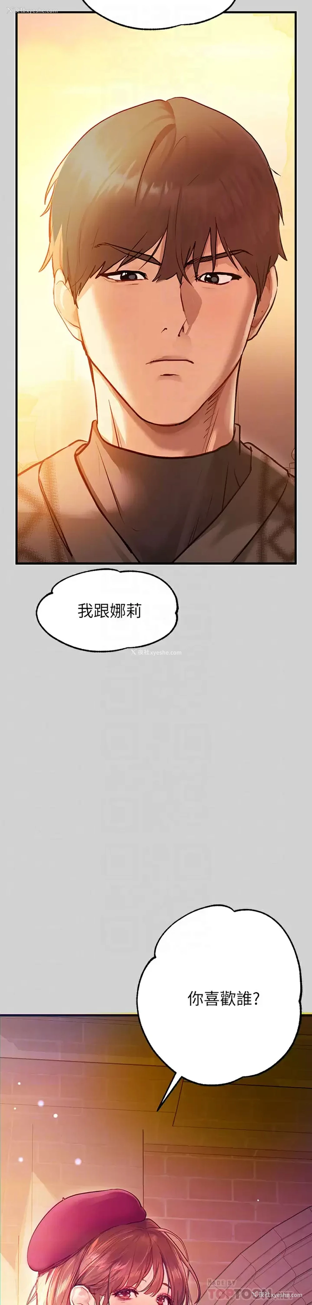 12P - 富家女姐姐
