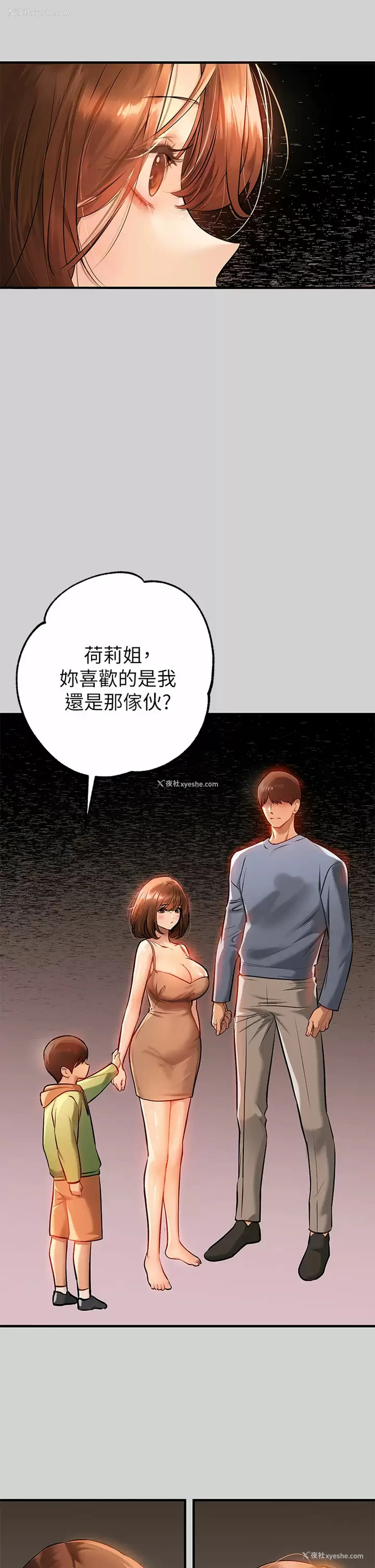 19P - 富家女姐姐