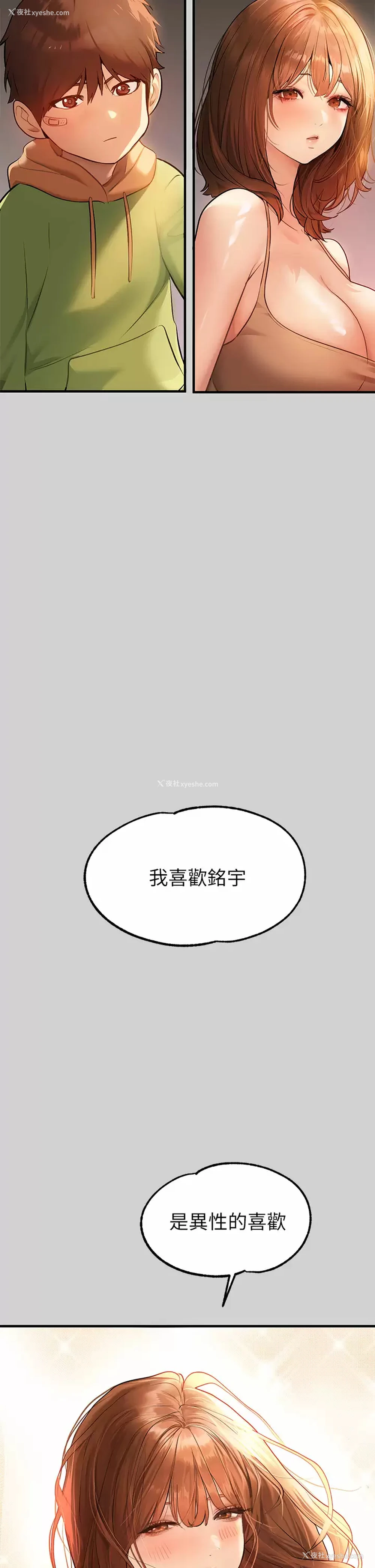 20P - 富家女姐姐