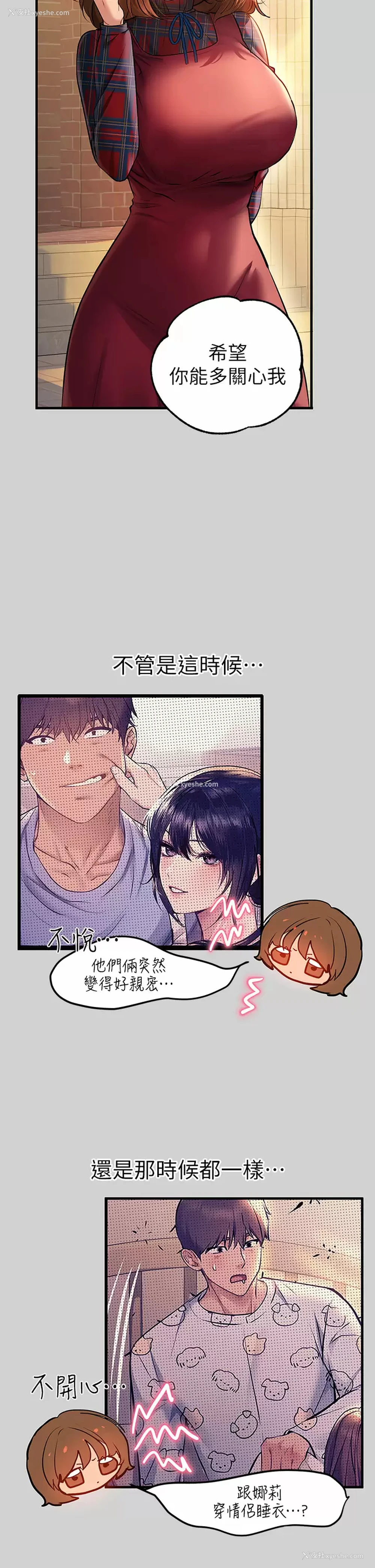 22P - 富家女姐姐