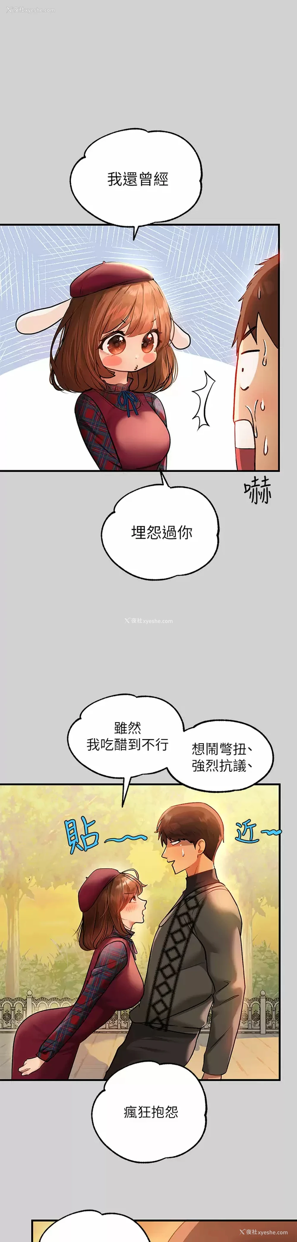 23P - 富家女姐姐