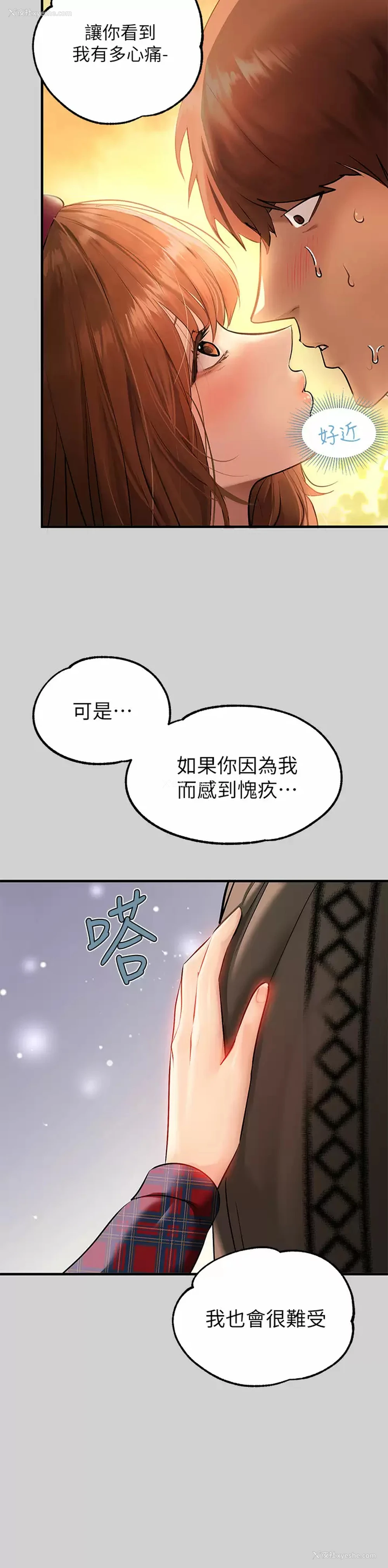 24P - 富家女姐姐