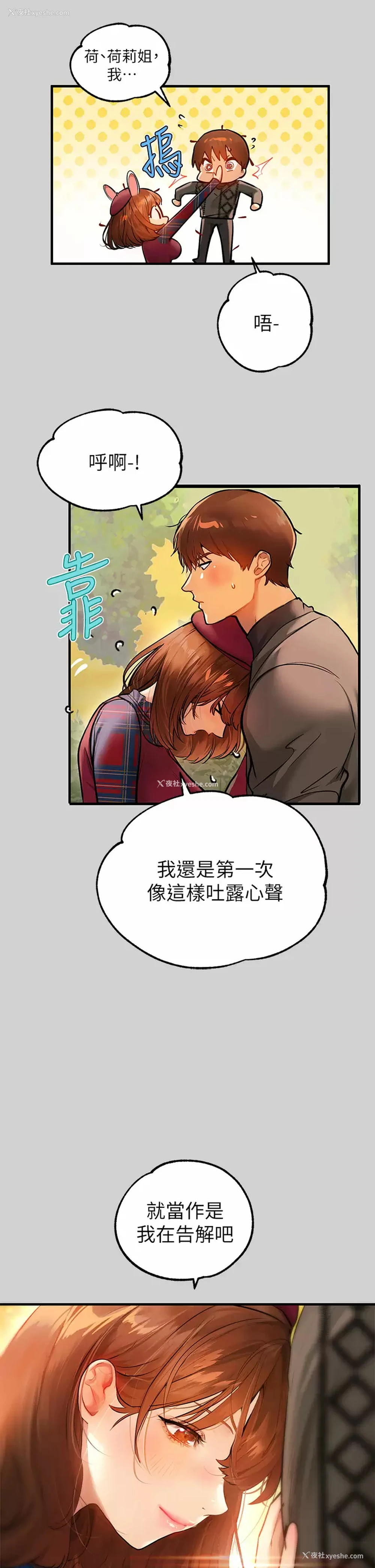 25P - 富家女姐姐