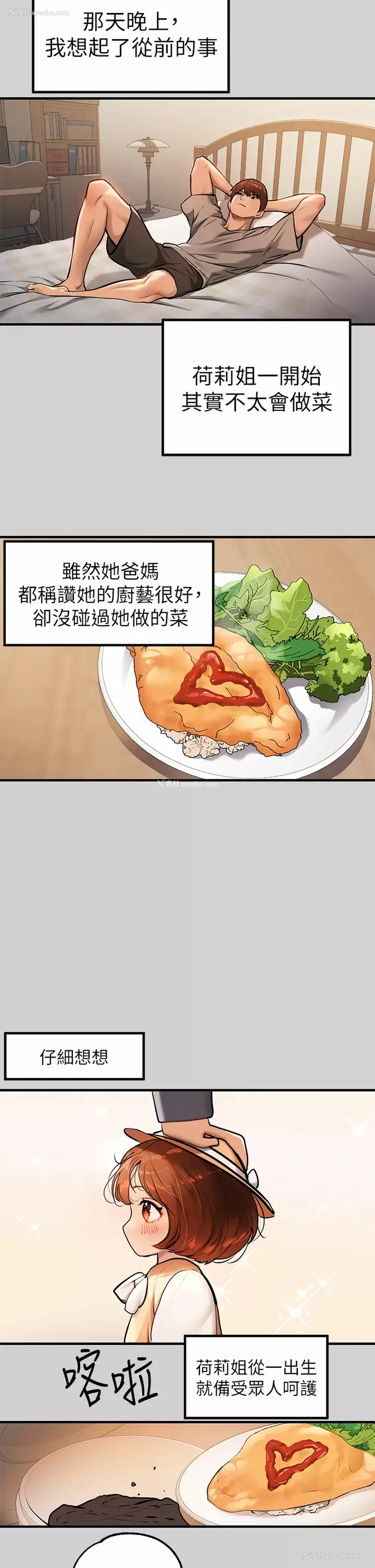28P - 富家女姐姐