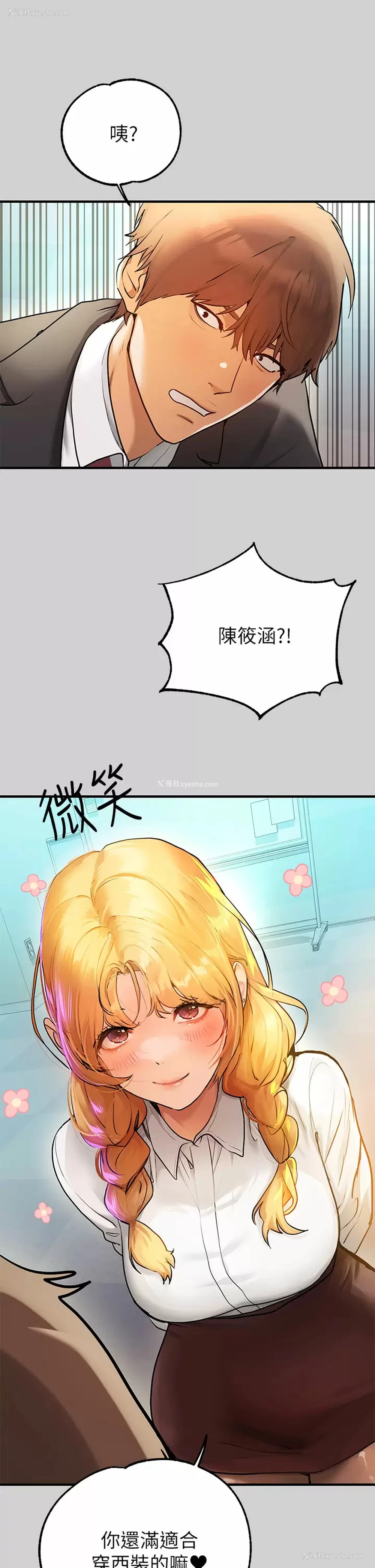 36P - 富家女姐姐