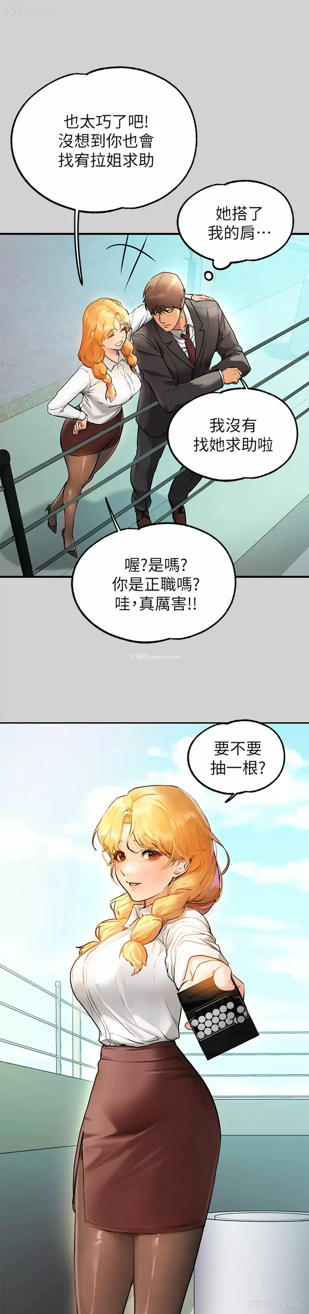 38P - 富家女姐姐