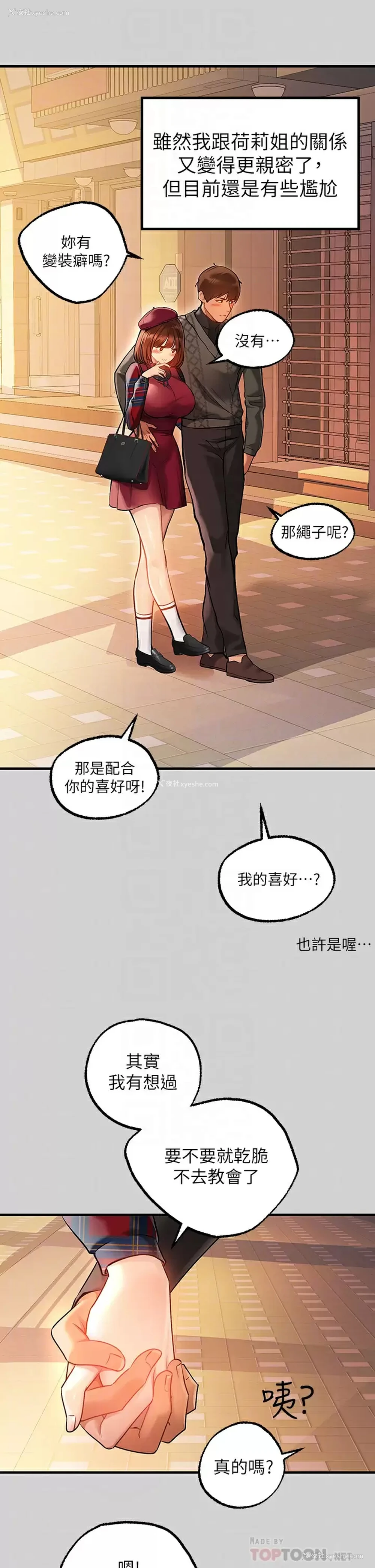 4P - 富家女姐姐