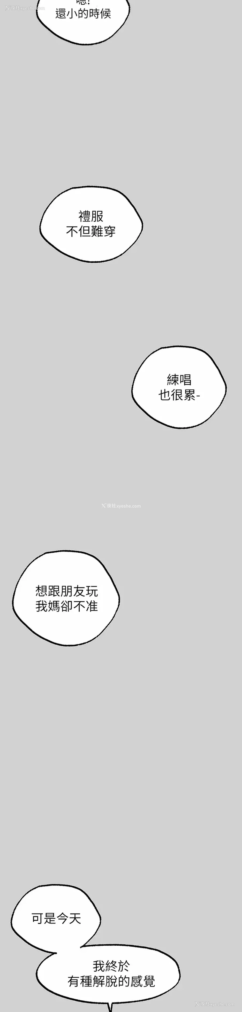 5P - 富家女姐姐