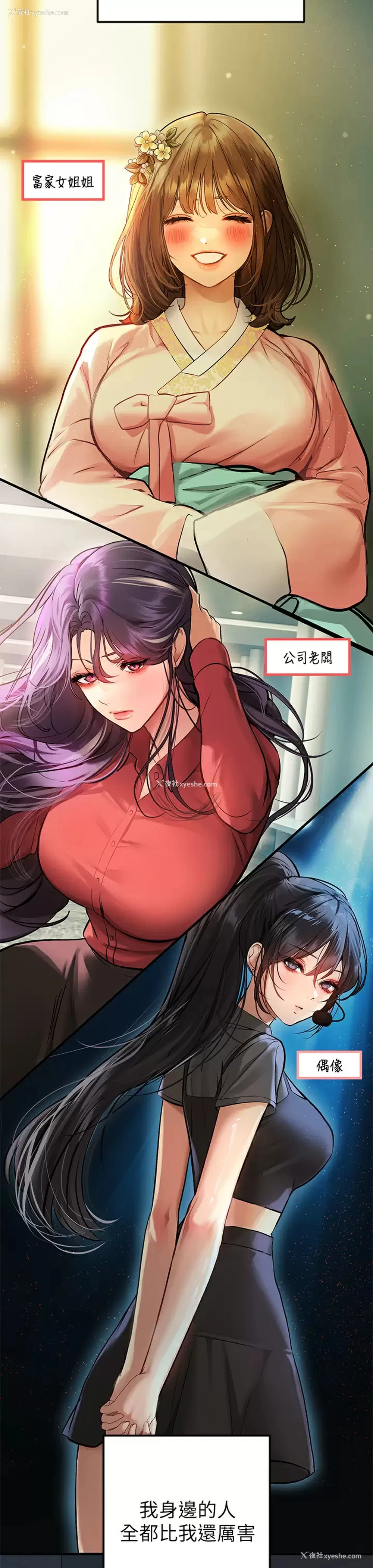 17P - 富家女姐姐