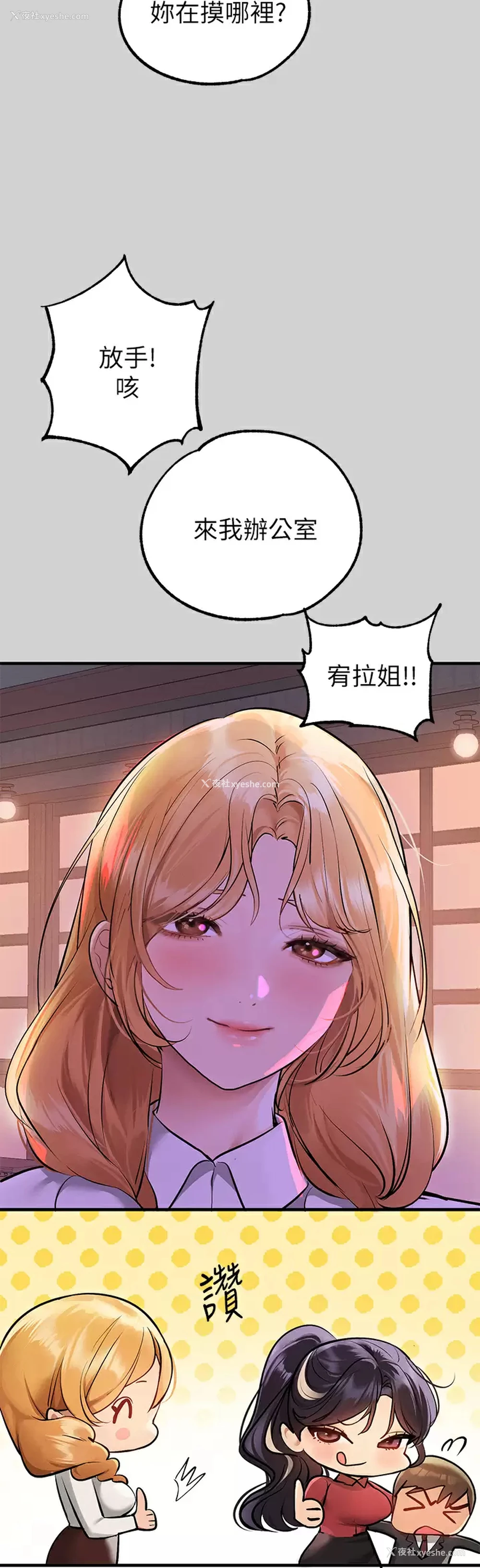 22P - 富家女姐姐