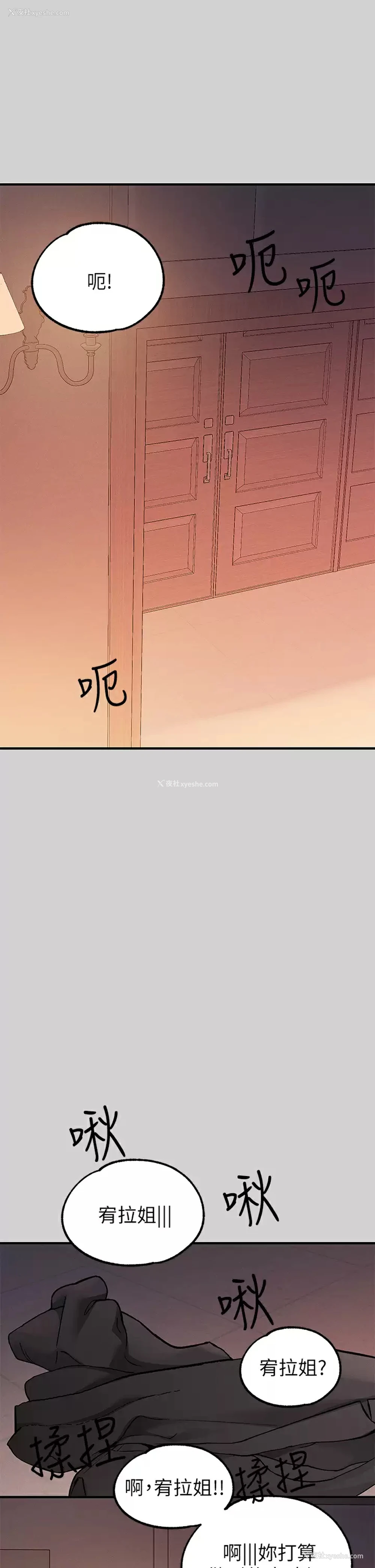 23P - 富家女姐姐