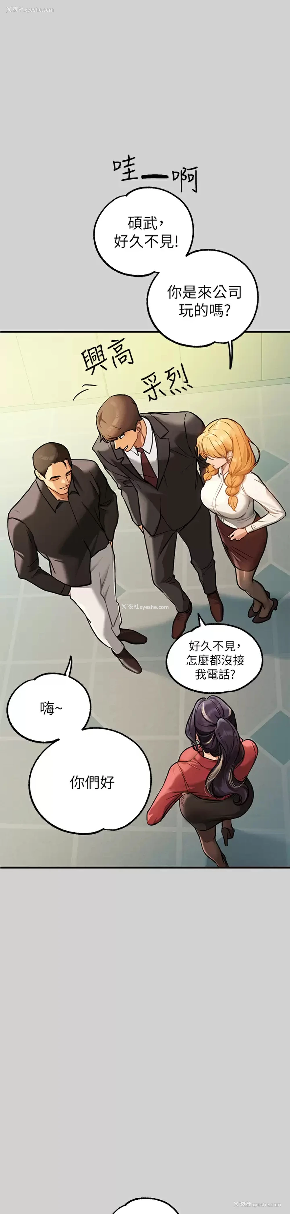 2P - 富家女姐姐