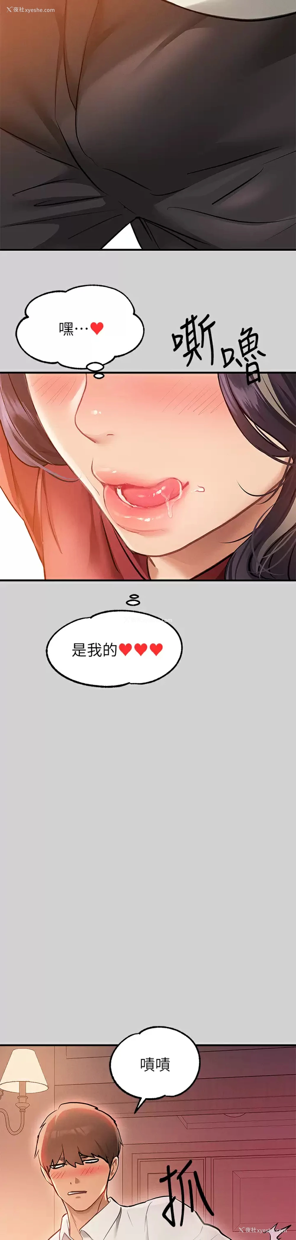 26P - 富家女姐姐