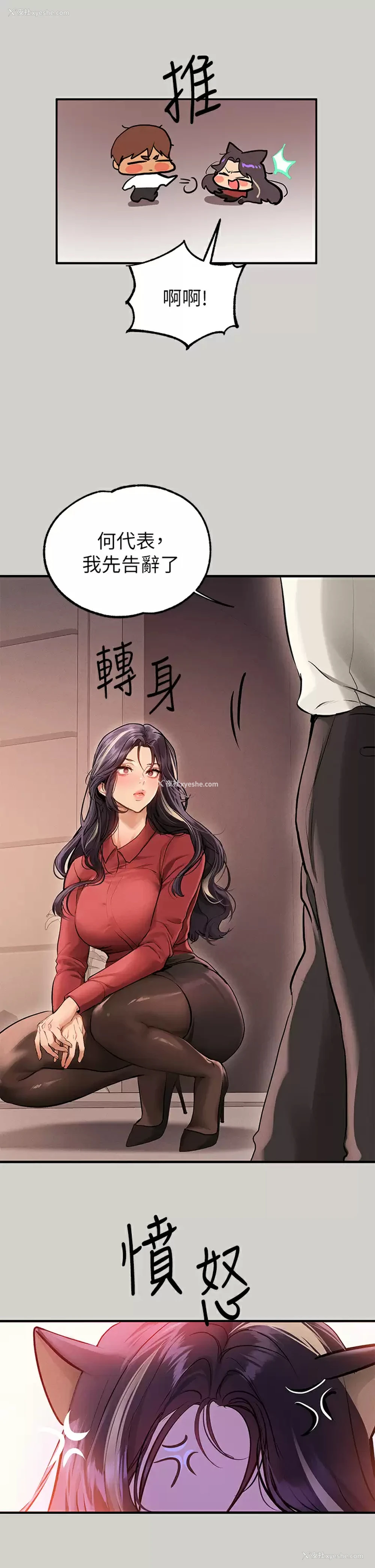 29P - 富家女姐姐