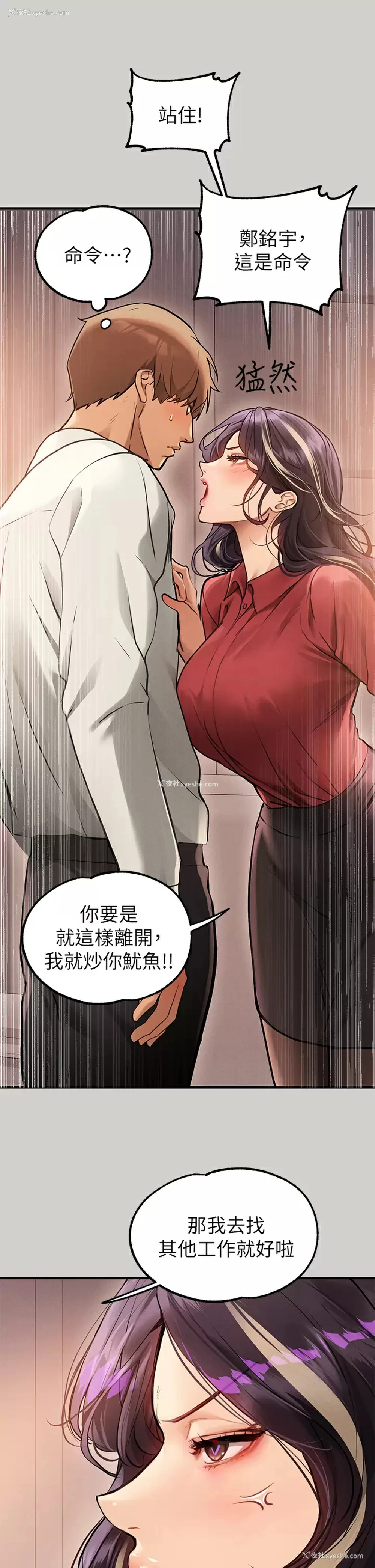 30P - 富家女姐姐