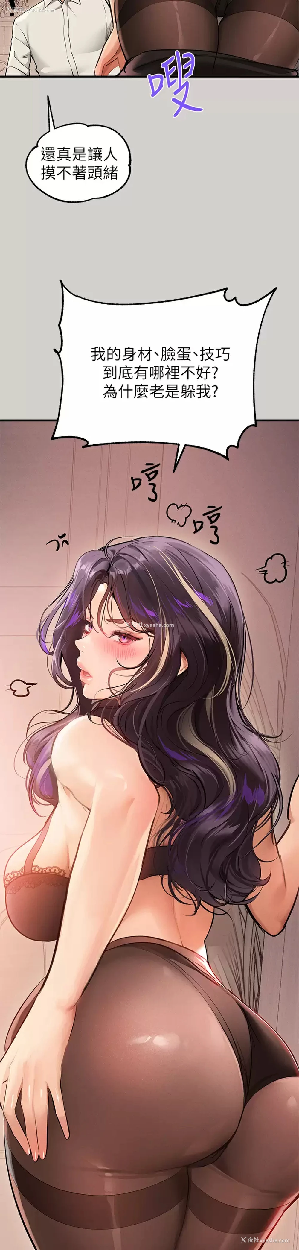 32P - 富家女姐姐