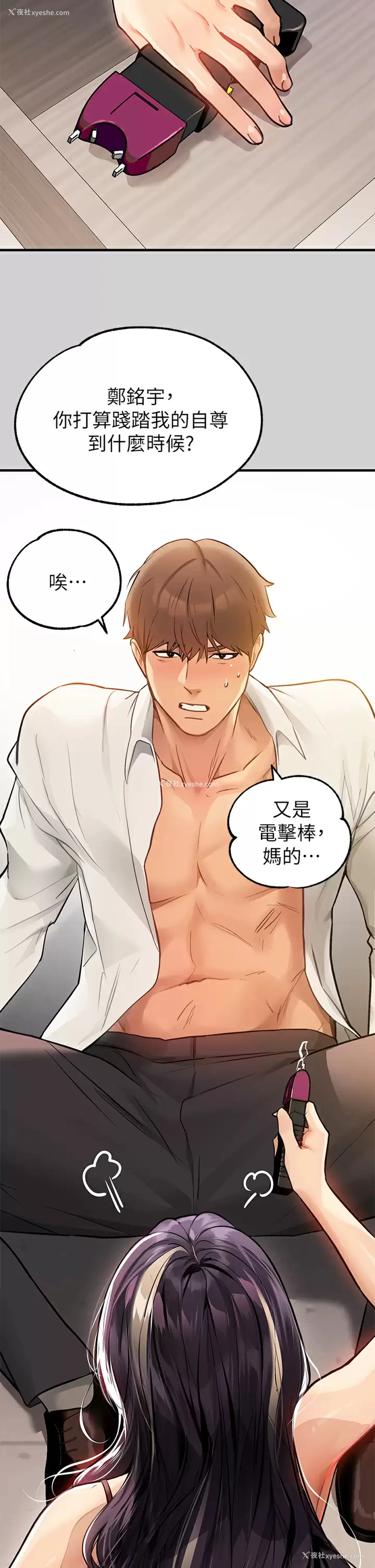 38P - 富家女姐姐