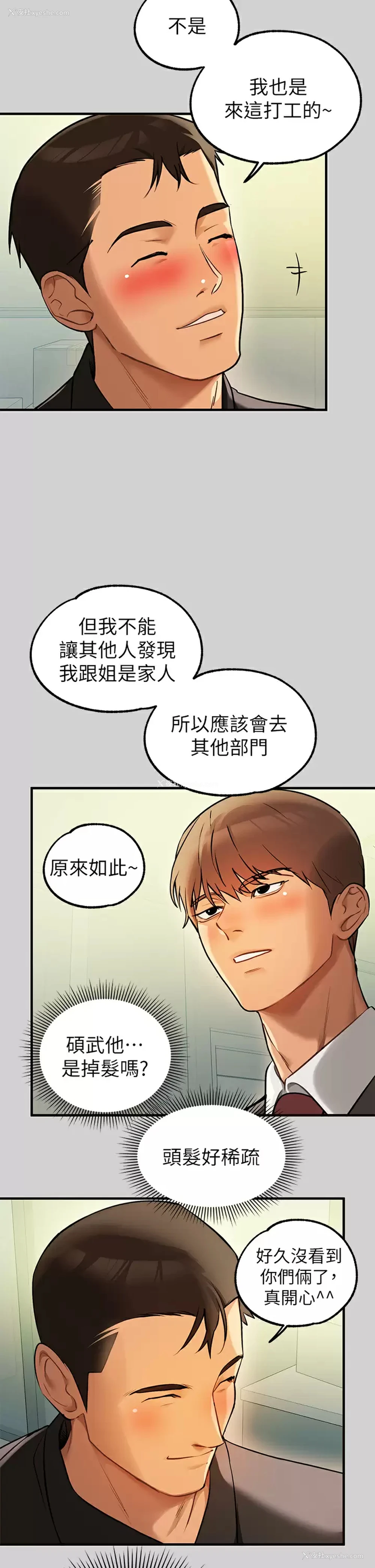 3P - 富家女姐姐