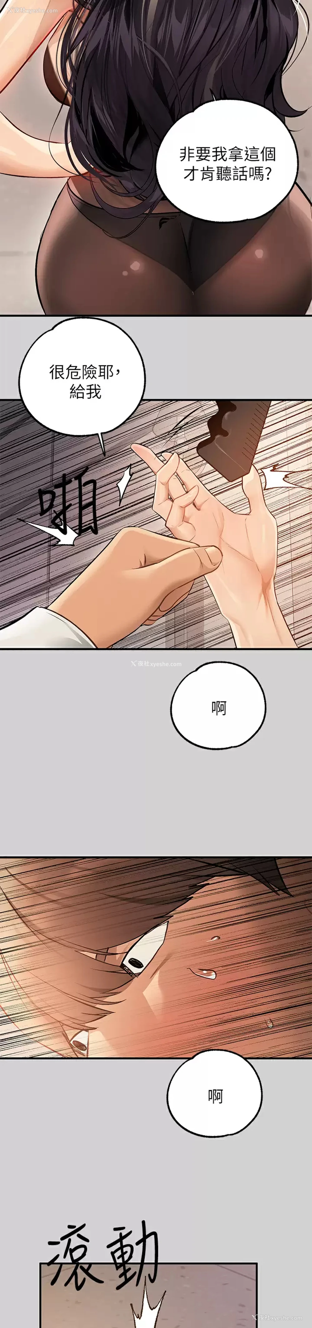 39P - 富家女姐姐