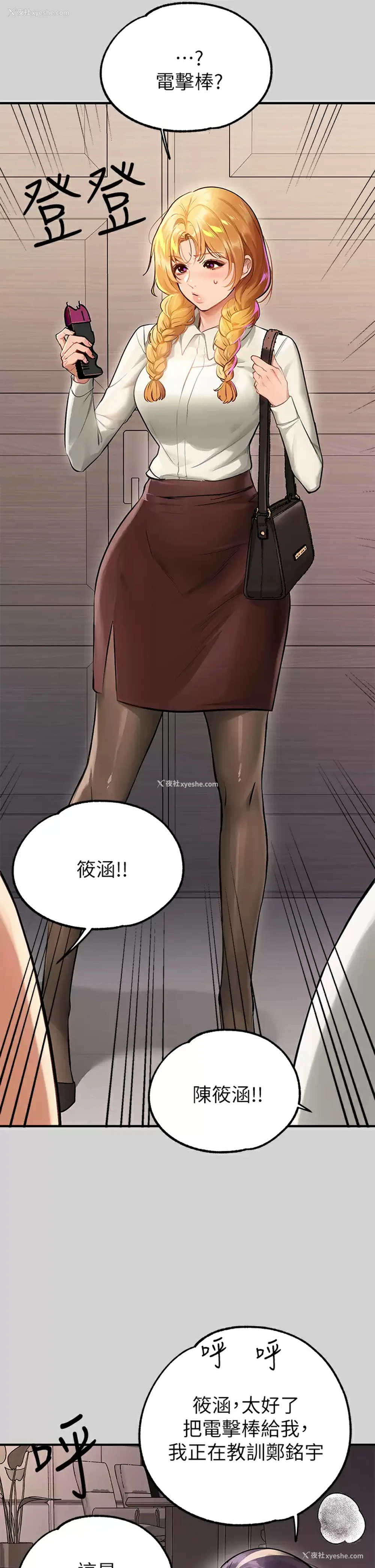 41P - 富家女姐姐