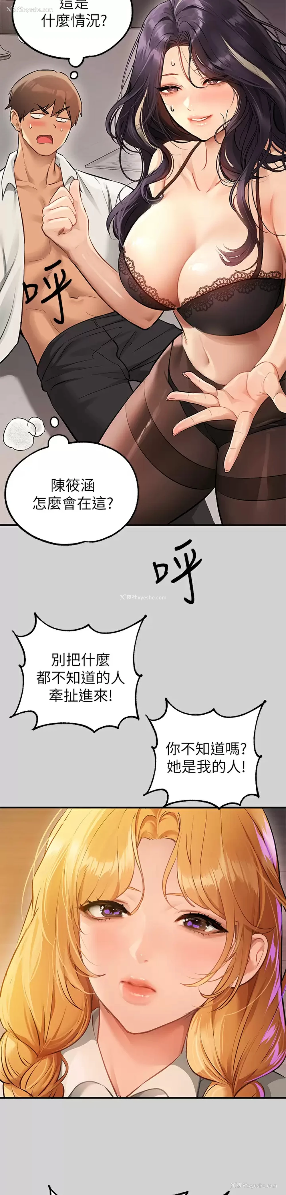 42P - 富家女姐姐