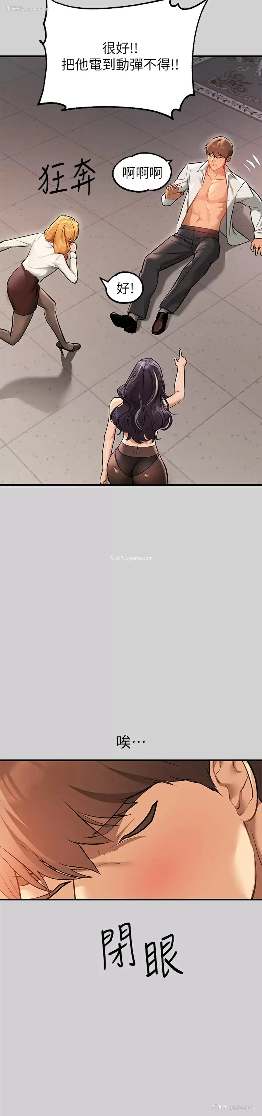 43P - 富家女姐姐