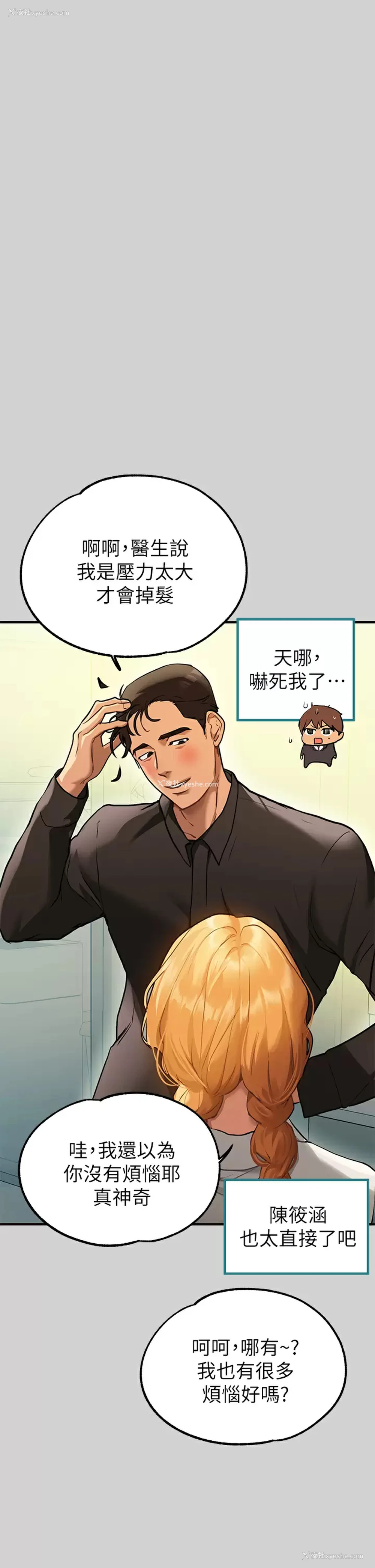 5P - 富家女姐姐