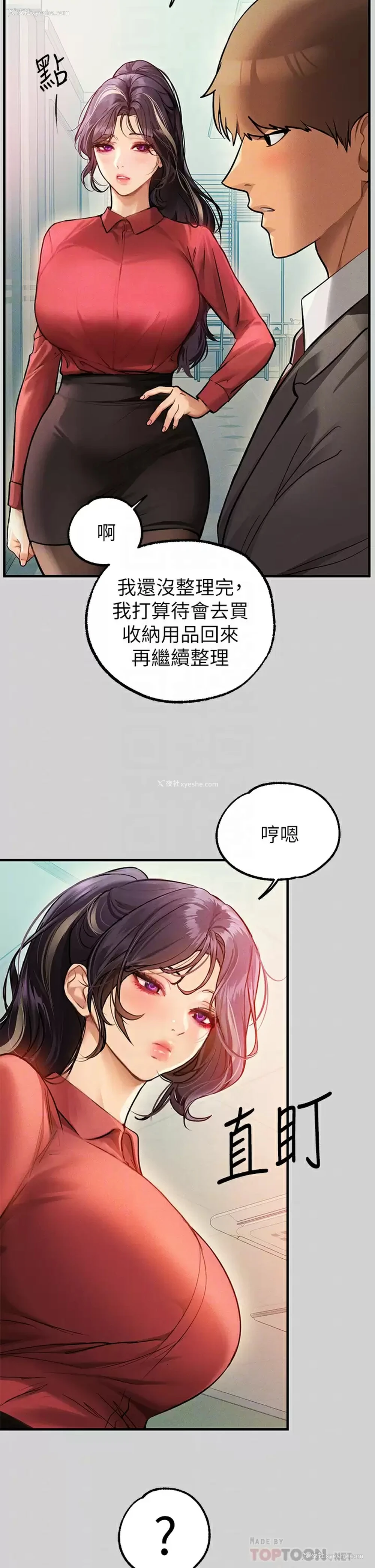 8P - 富家女姐姐