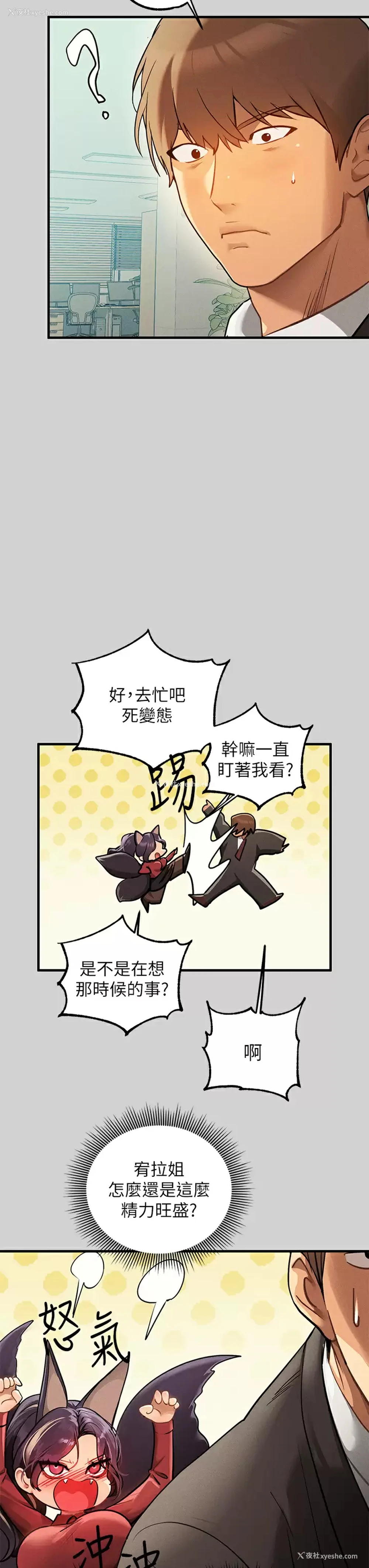 9P - 富家女姐姐