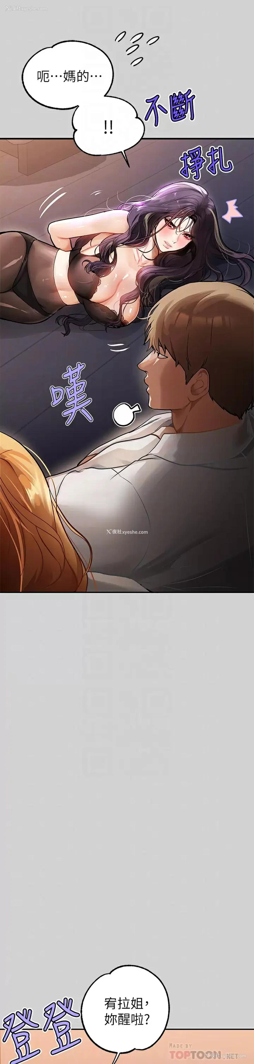 12P - 富家女姐姐