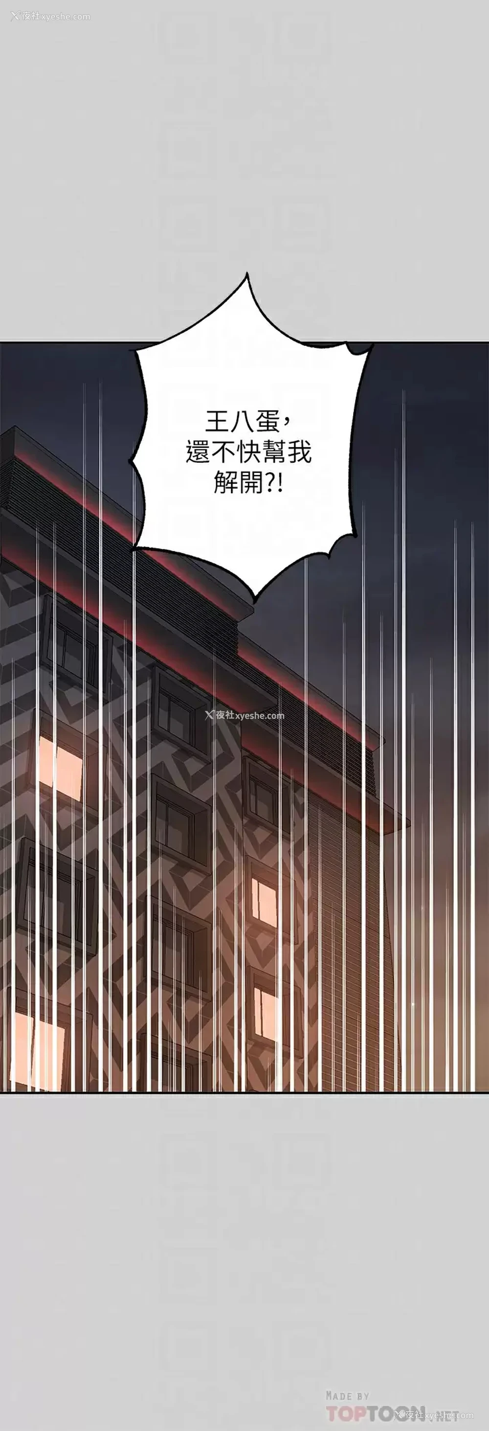 14P - 富家女姐姐