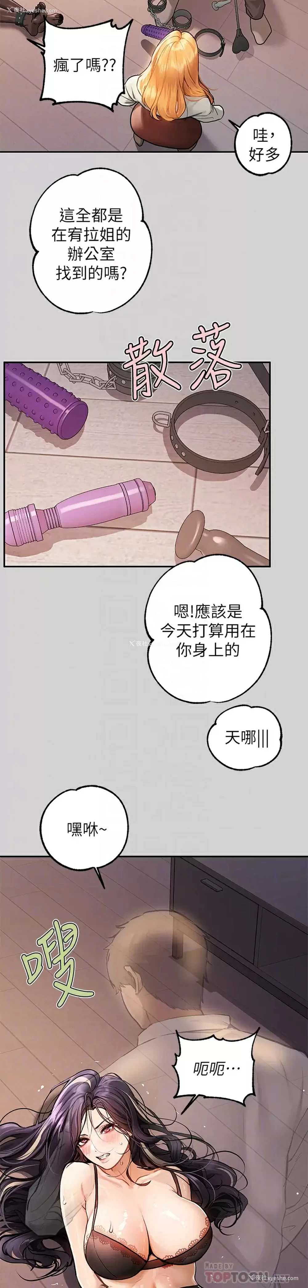 16P - 富家女姐姐
