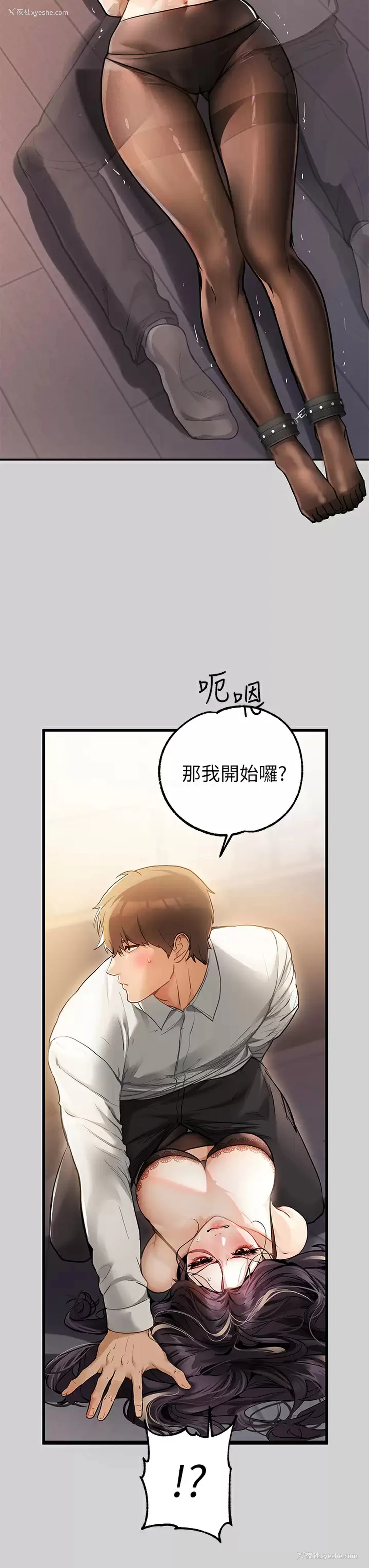 17P - 富家女姐姐