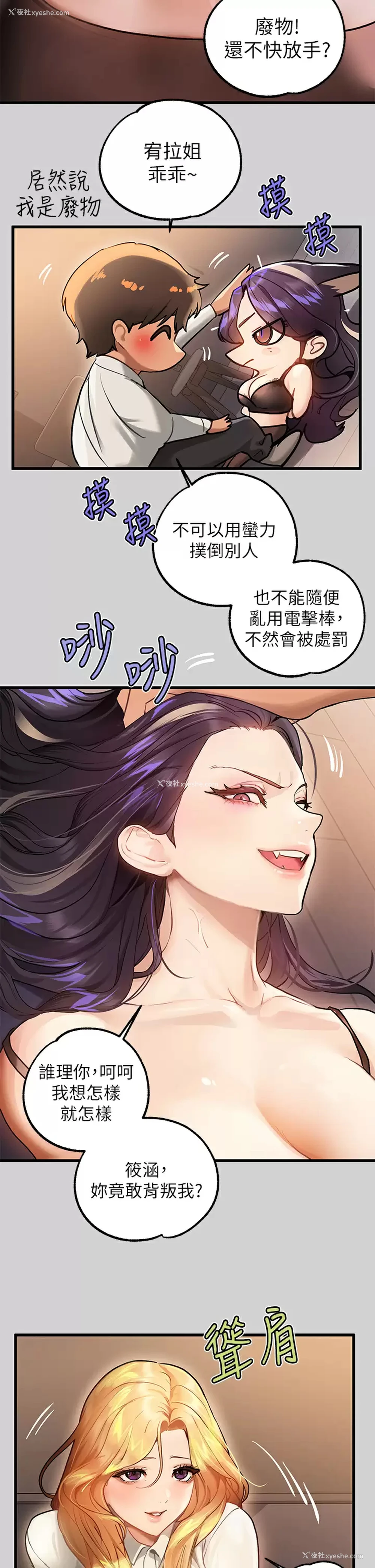 22P - 富家女姐姐