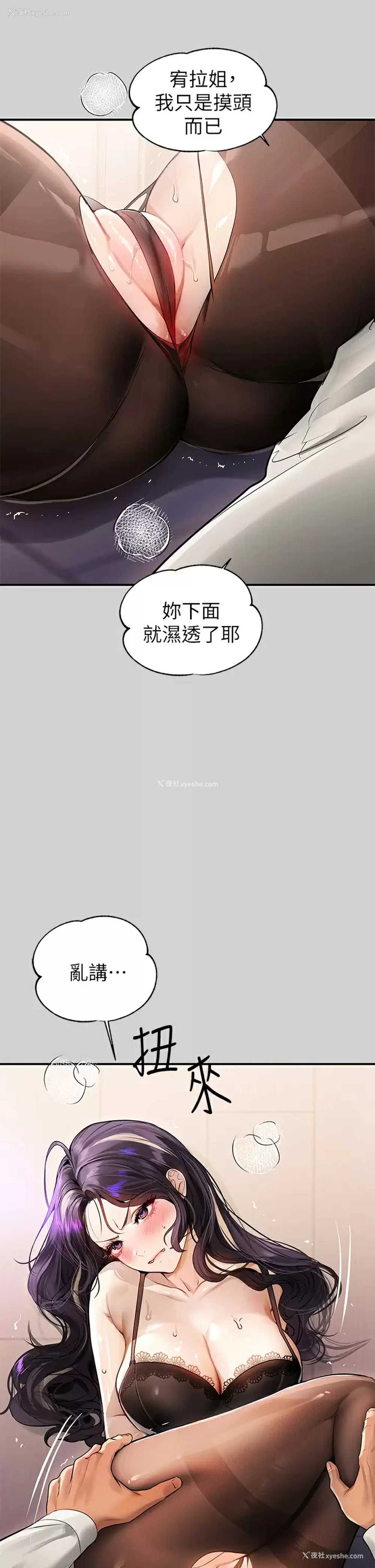25P - 富家女姐姐