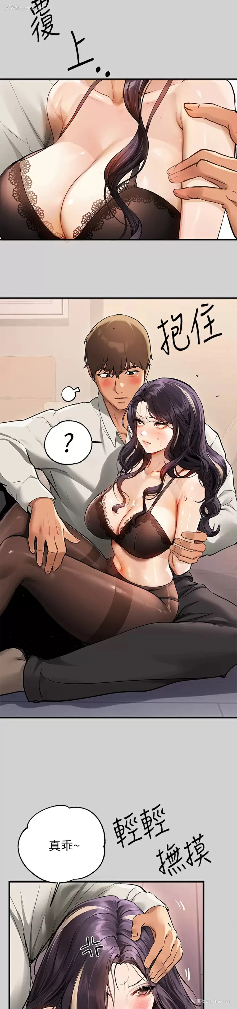 27P - 富家女姐姐