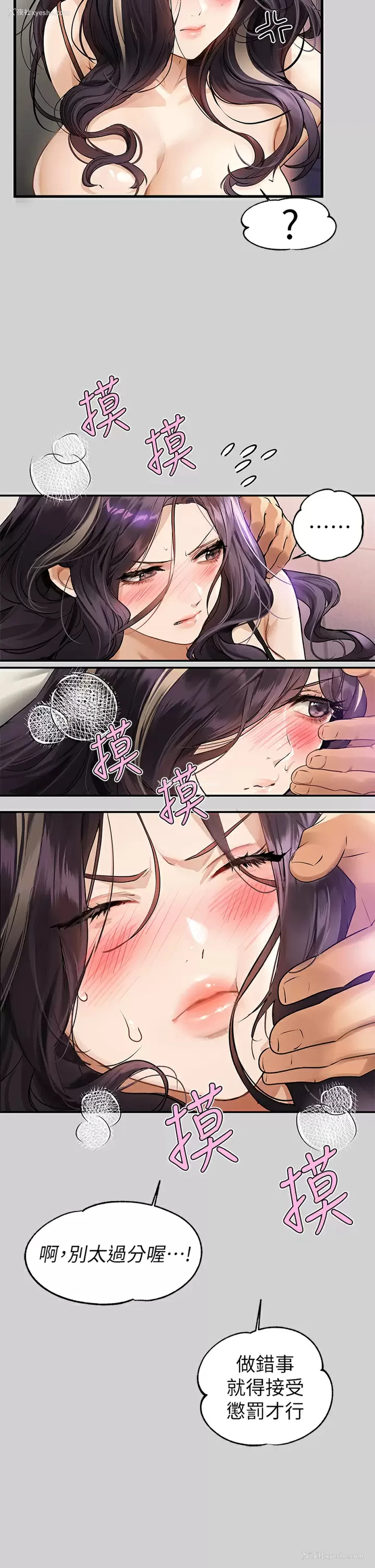 28P - 富家女姐姐