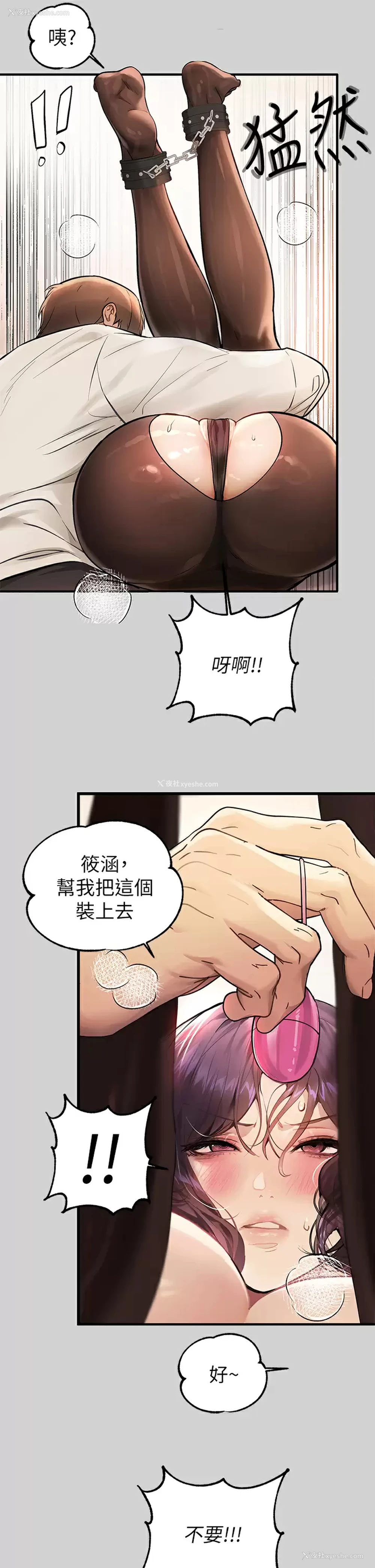 29P - 富家女姐姐