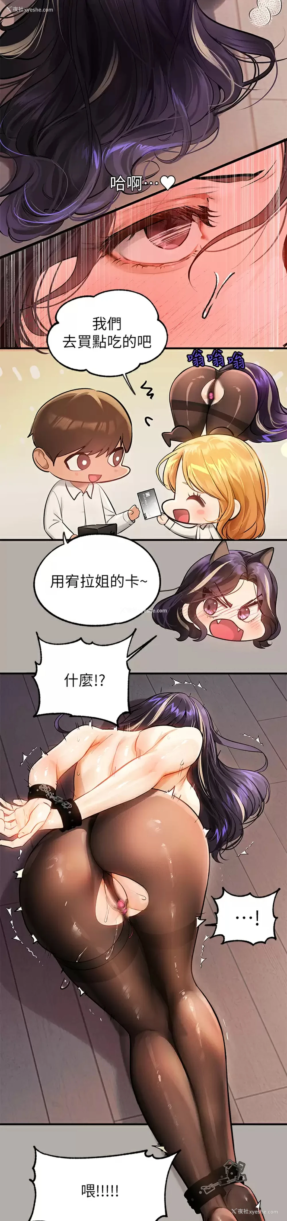 35P - 富家女姐姐