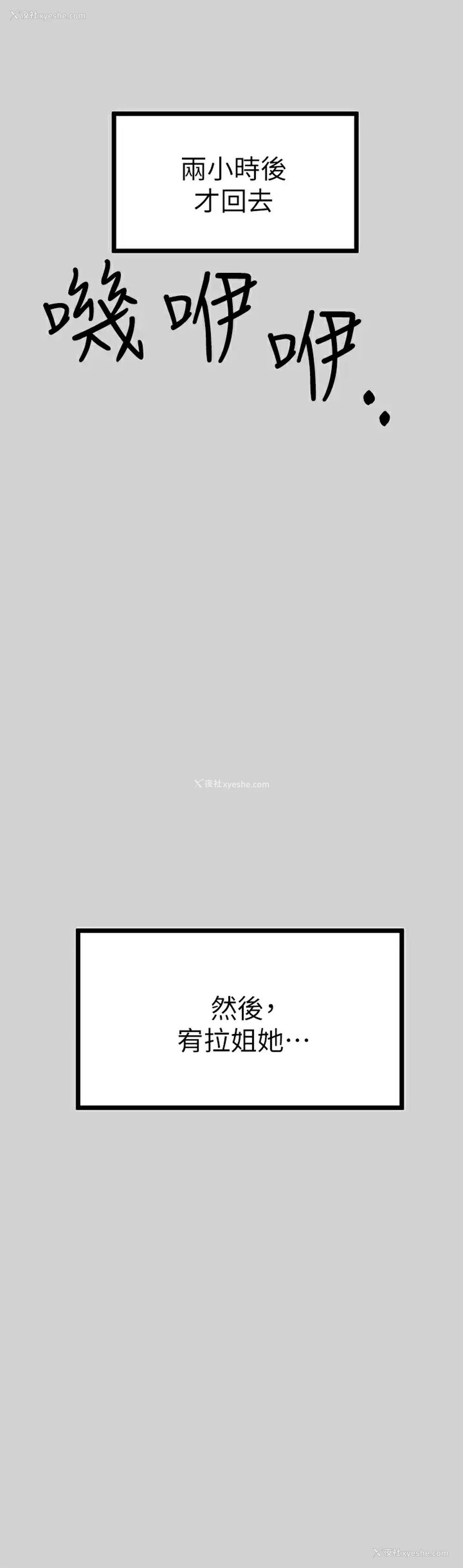 38P - 富家女姐姐
