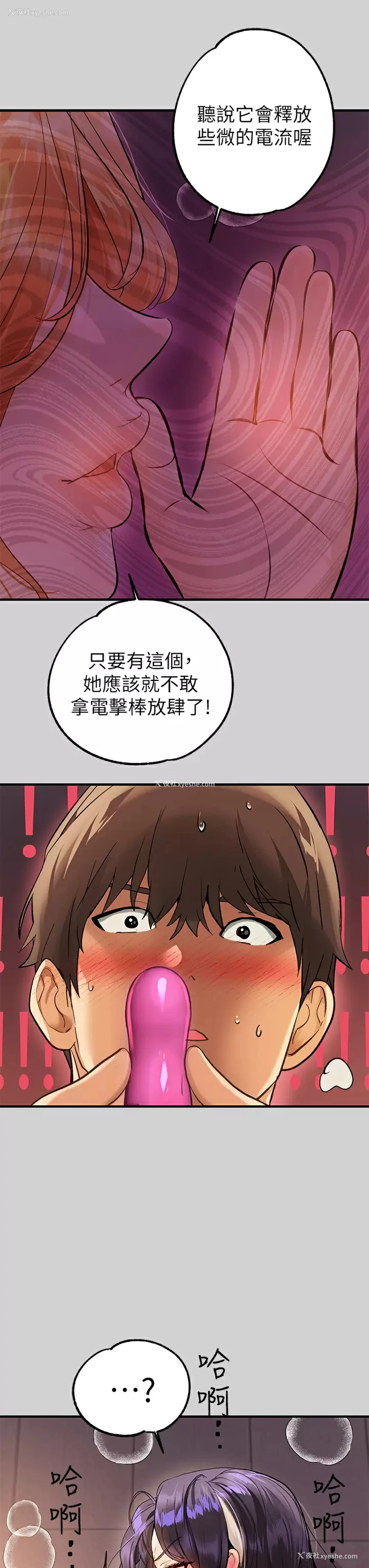 41P - 富家女姐姐