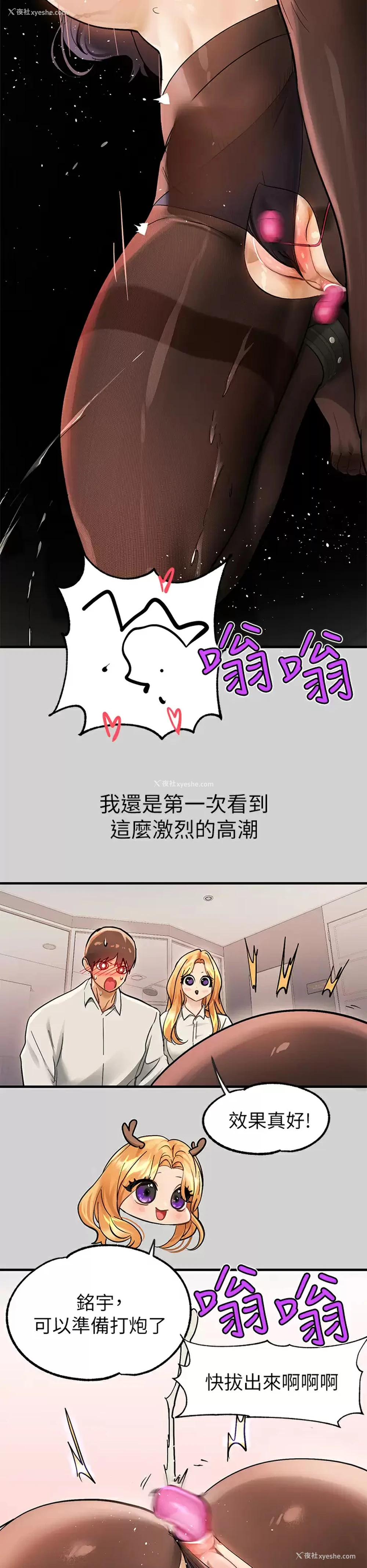 44P - 富家女姐姐