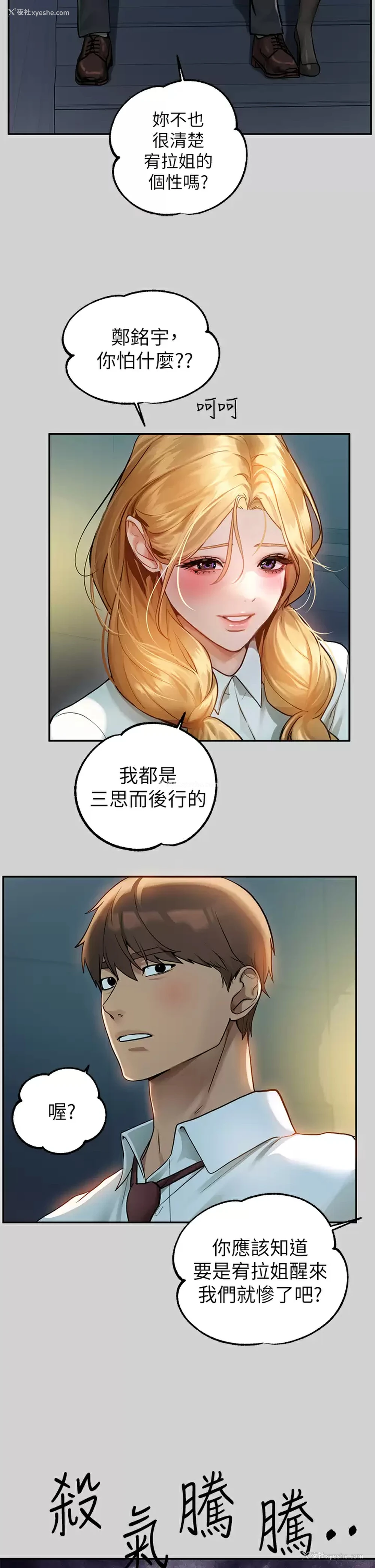 5P - 富家女姐姐