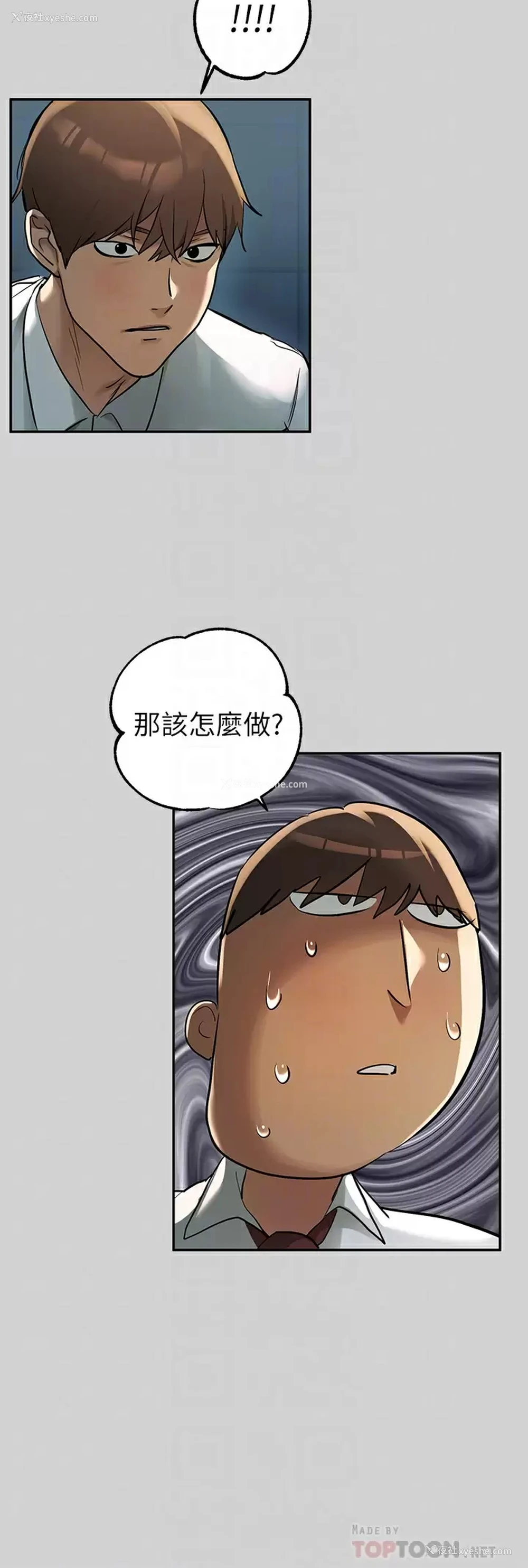 8P - 富家女姐姐