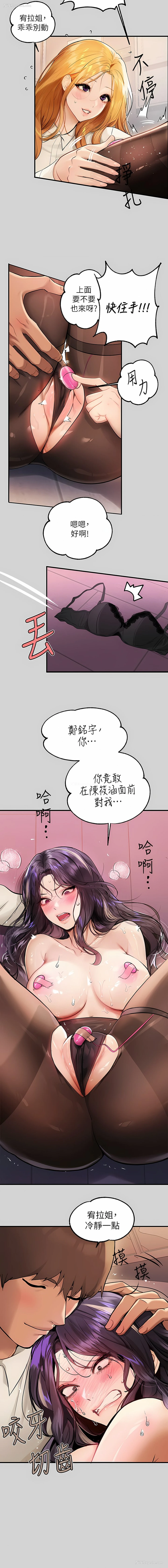 11P - 富家女姐姐